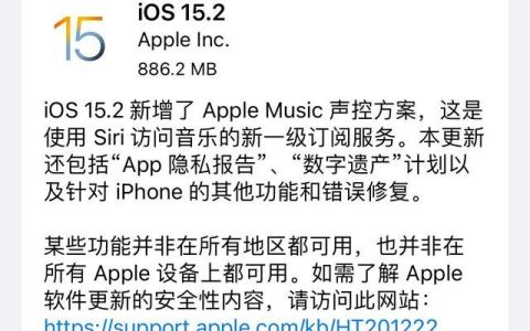 ios 15.2 新增了apple music 声控方案